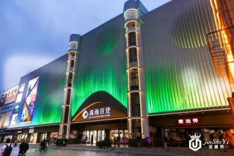 珠海百货广场 2020051303030730562