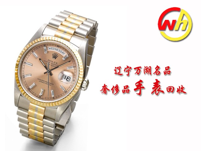 沈阳回收劳力士手表的地方，沈阳回收二手表的价格怎样图1