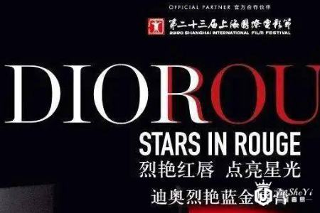 dior成为上海国际电影节官方合作伙伴