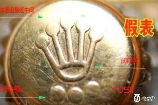 劳力士手表真假鉴别 劳力士手表真假鉴别