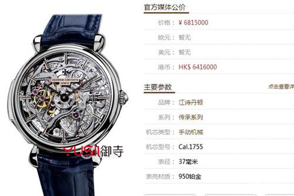 江诗丹顿传承系列30030手表回收