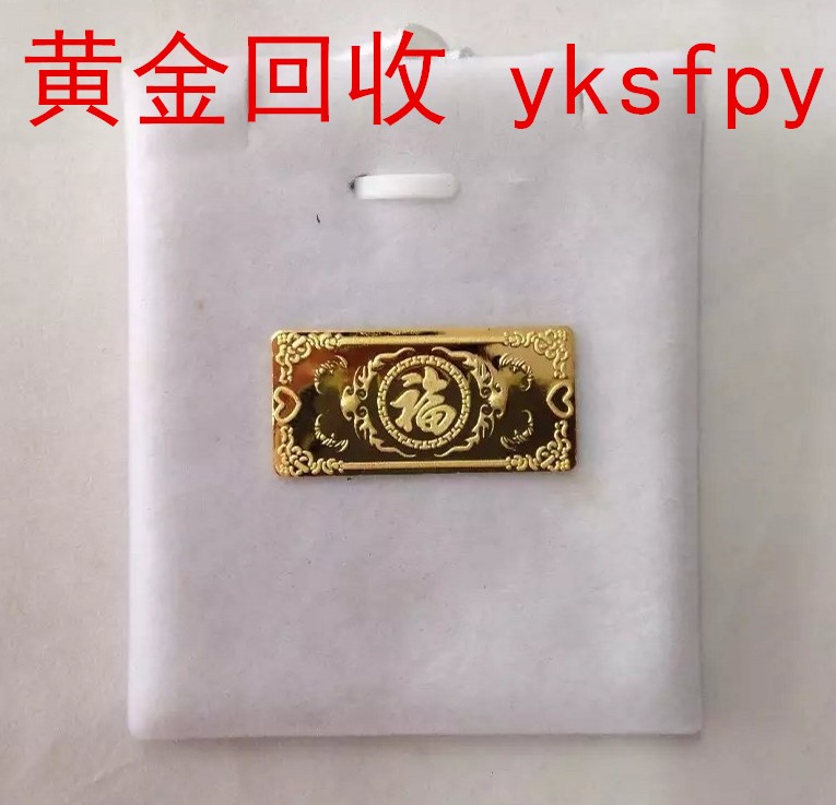 玉环地区上门抵押黄金首饰图1