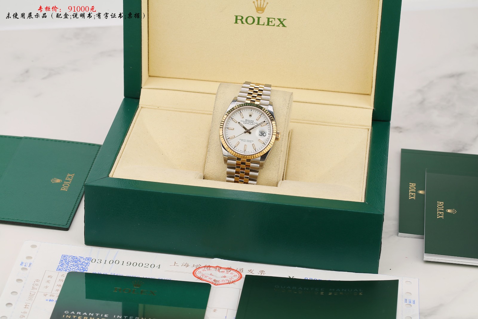 广元劳力士蓝水鬼手表回收多少钱?图3