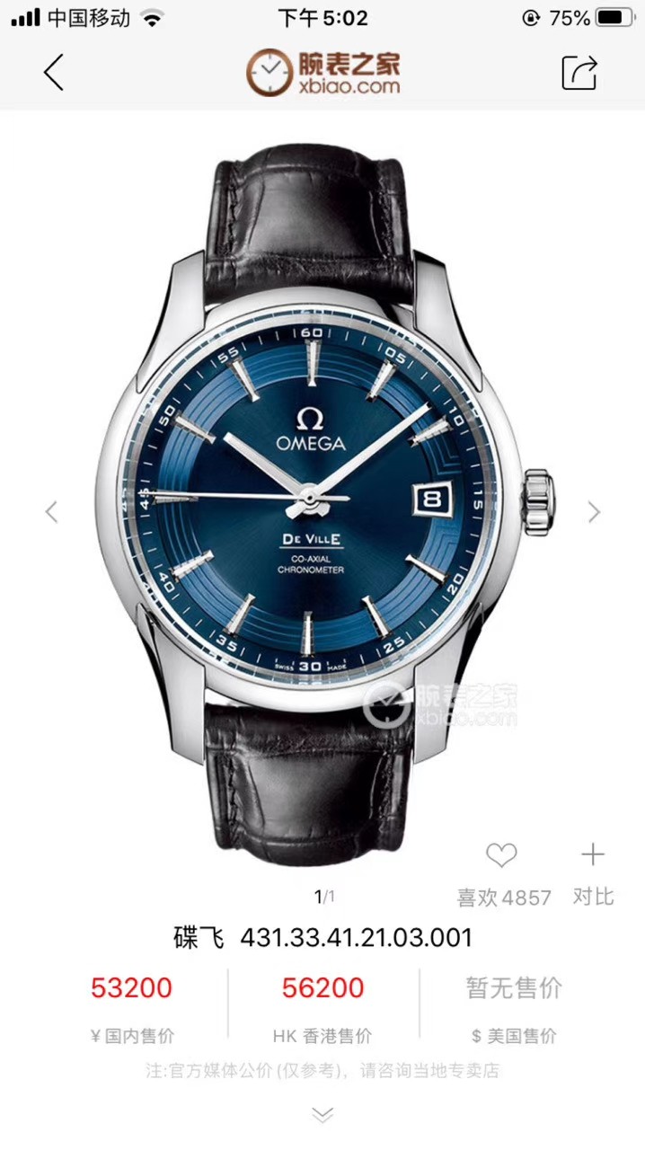 欧米茄碟飞系列431.33.41.21.03.001图9