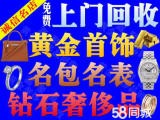 耒阳名牌包回收商行世锦名品耒阳高价回收奢侈品包