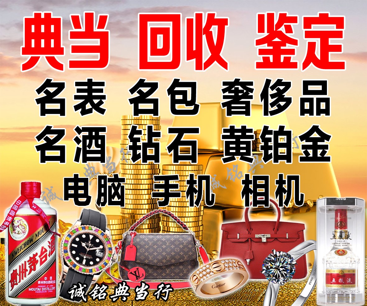 大疆无人机回收价格单反相机回收价格苹果手机抵押回收价格