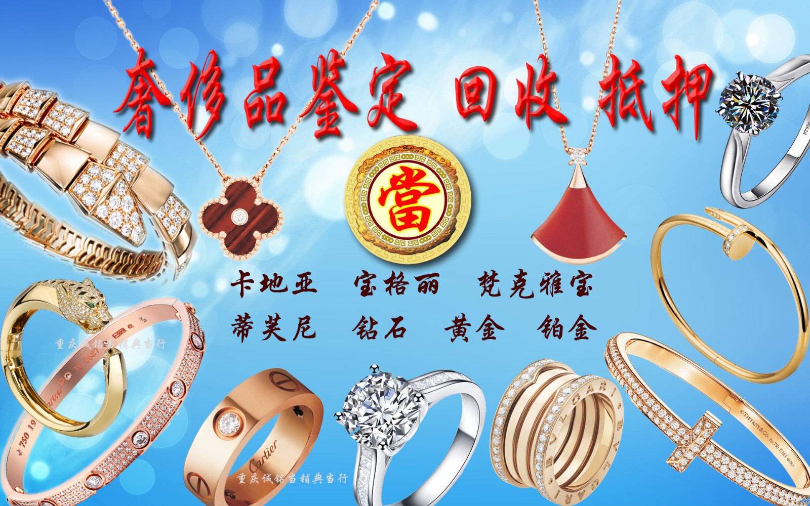 重庆江北哪儿有当铺典当手表包包茅台酒和黄金的江北典当行电话图2