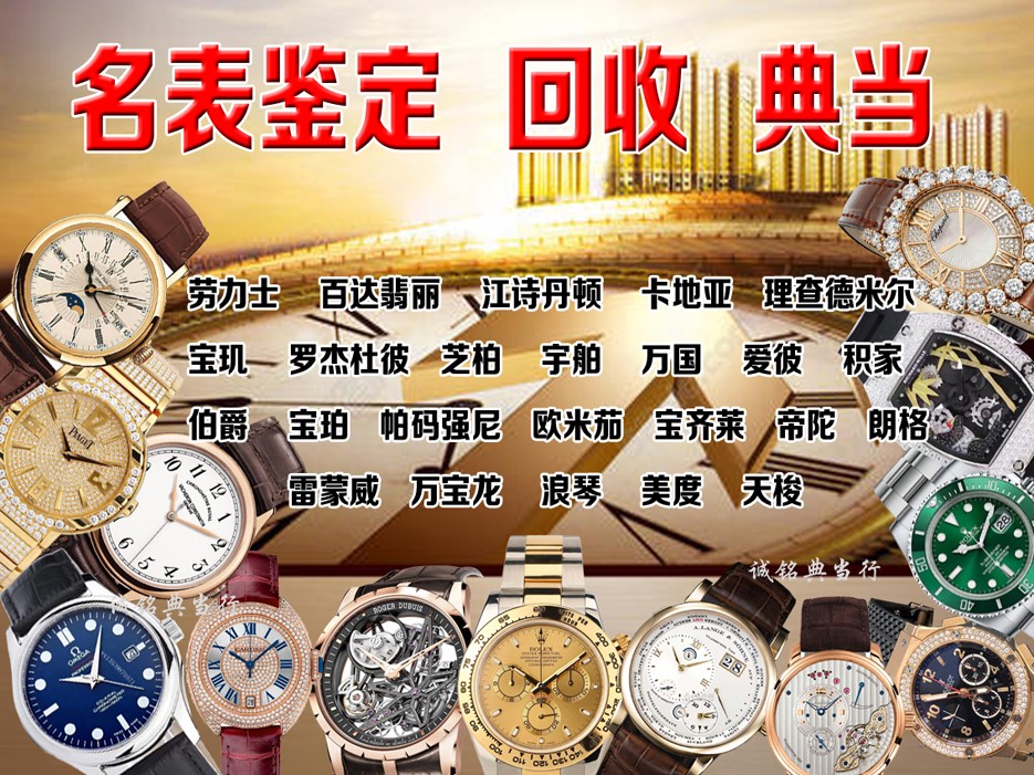 包包鉴定回收手表鉴定回收茅台酒五粮液鉴定回收黄金钻石回收图2