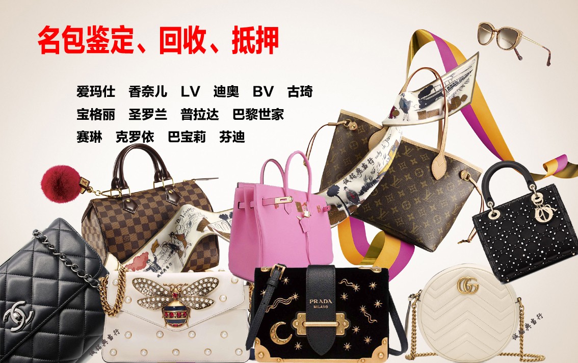 重庆手表包包鉴定回收电话奢侈品茅台酒五粮液回收黄金钻石铂金图3