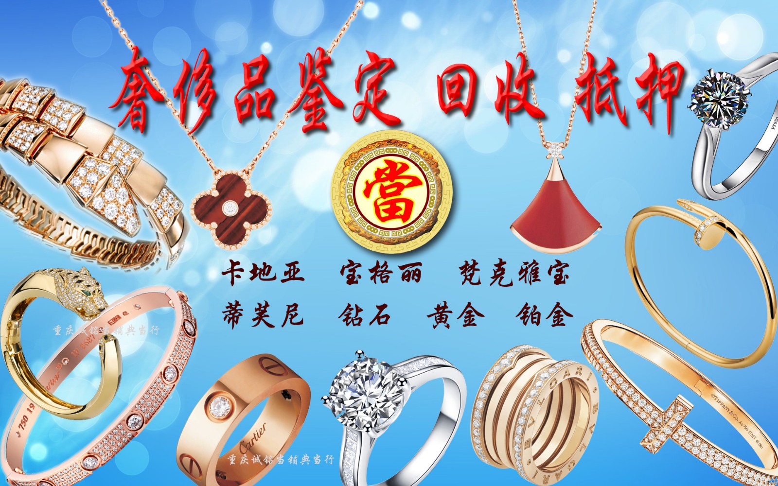 银元回收老钱币回收黄金钻石回收茅台酒五粮液回收奢侈品回收抵押图3