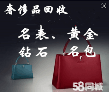 衡东回收路易威登包行情价格二手回收古驰包