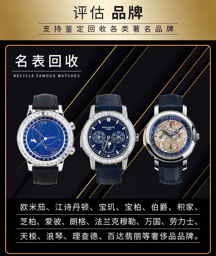 衡南县手表回收品牌美度手表回收价格浪琴手表回收价格