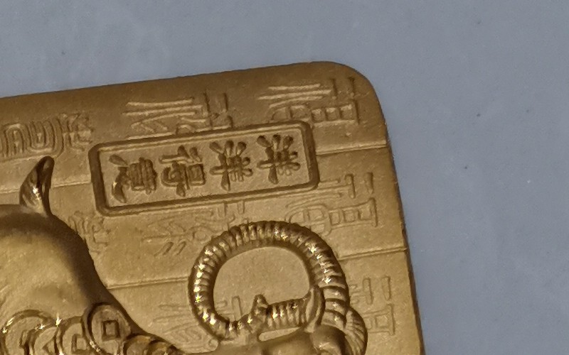 柳州千足金回收能卖多少钱？图3