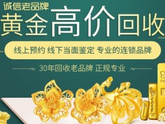 黄金回收避免踩雷，你需要先了解这些!