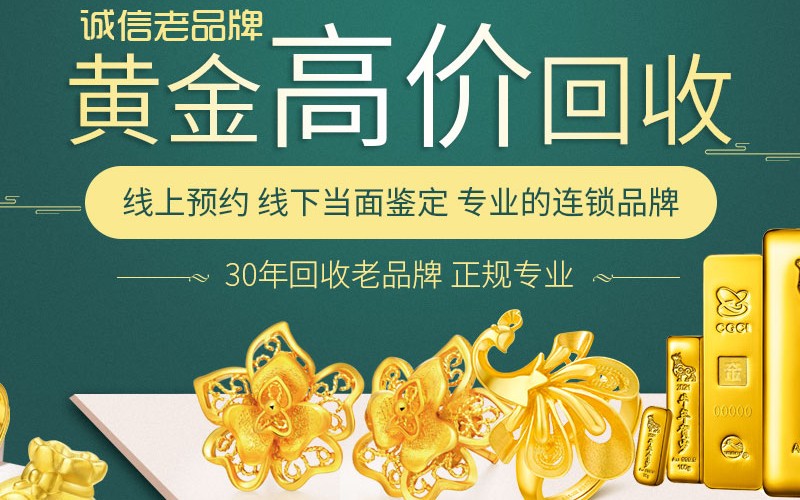 相城区银行金条回收哪里价格高?图3