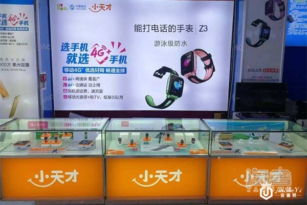 小天才电话手表专柜展示图