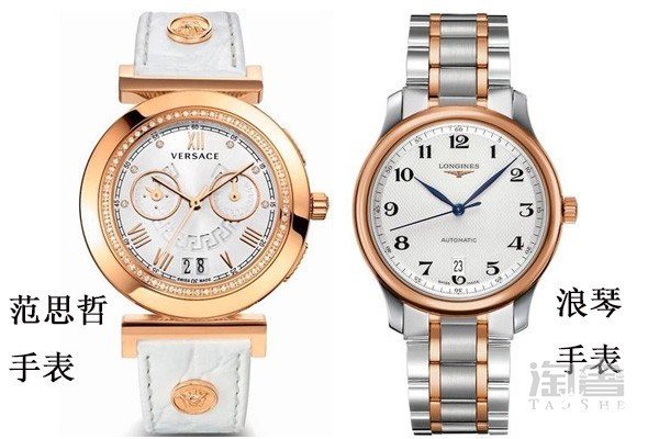 范思哲手表和浪琴手表对比图