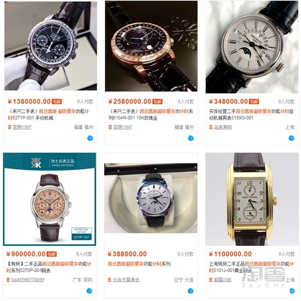 百达翡丽超级复杂计时系列手表二手售价