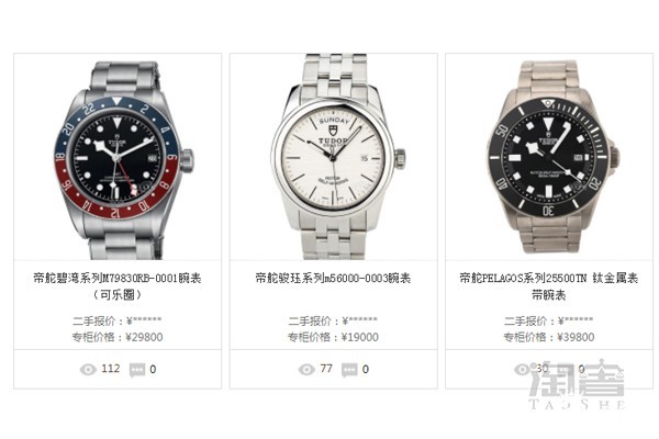 中等价位手表品牌帝舵官方售价展示图 中等价位手表品牌帝舵官方售价展示图