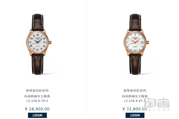 中等价位手表品牌浪琴官方售价展示图 中等价位手表品牌浪琴官方售价展示图