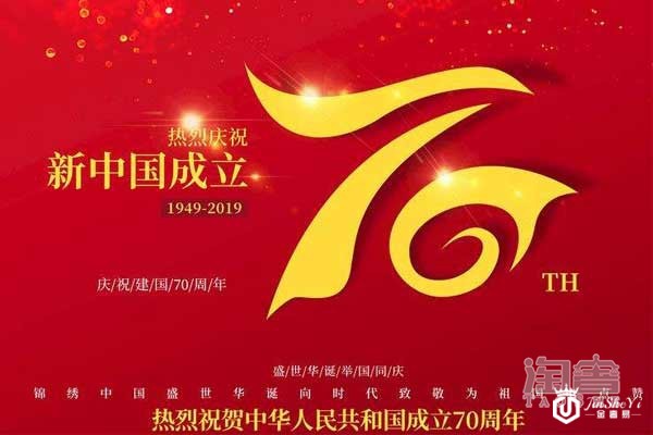 祖国70大寿，带你回忆国产手表的发展历程