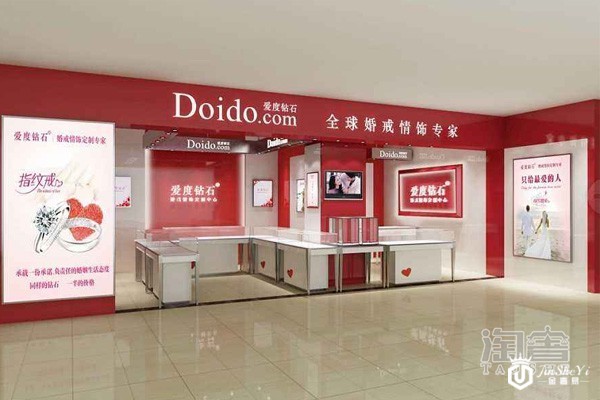 爱度钻石门店展示图