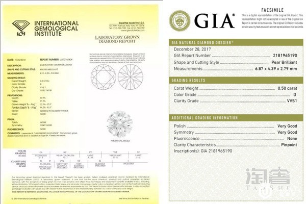 IGI和CIA钻戒证书对比图