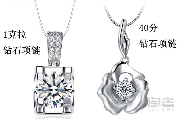 1克拉和40分钻石项链对比图