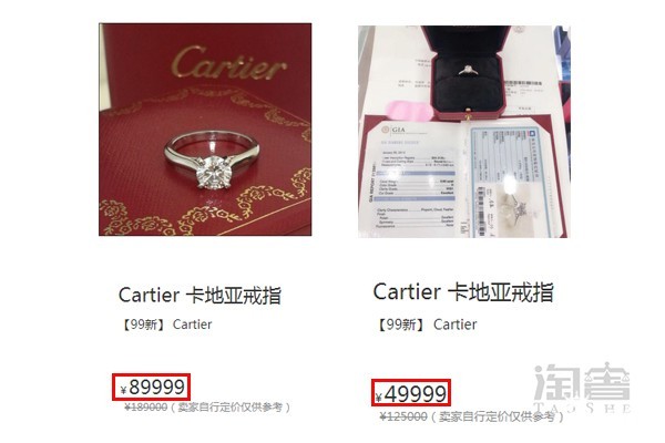 1克拉钻戒和0.9克拉钻戒回收价格对比图