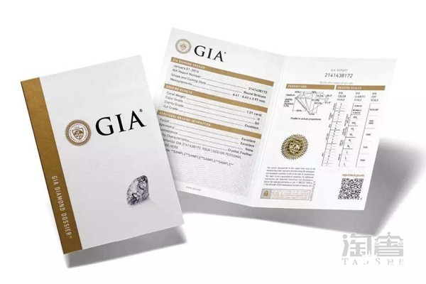 GIA钻戒鉴定证书 GIA钻戒鉴定证书