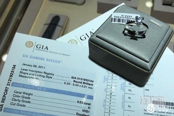 鉴定证书和钻戒 鉴定证书和钻戒