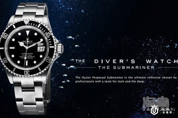 二手手表市场最值得回收的表款，黑水鬼