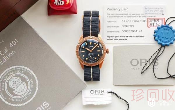 附近有什么地方回收手表吗