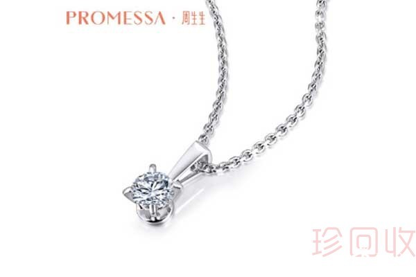 铂金钻石项链一般几折回收 