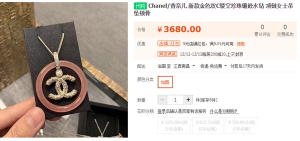 香奈儿双c项链代购价格展示图
