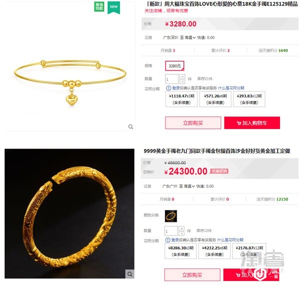 18K黄金手镯和9999黄金手镯价格对比图