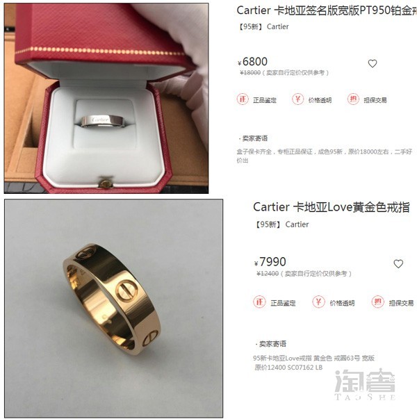 铂金戒指和黄金戒指二手价格对比图