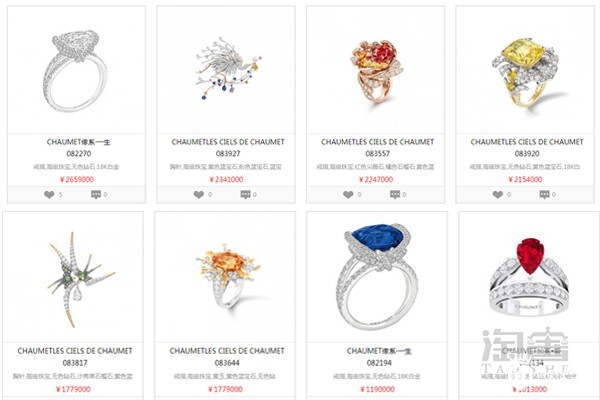 尚美巴黎珠宝官方报价图