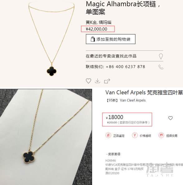 黑色梵克雅宝四叶草项链官网价和二手价对比