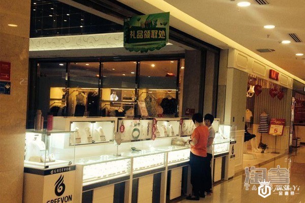 超市出口小型珠宝店