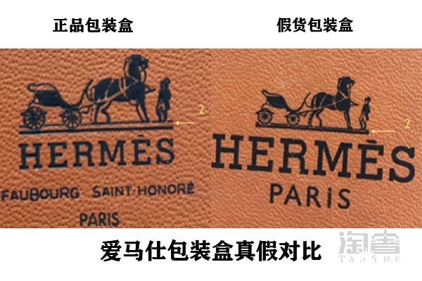 爱马仕手镯真假辨别图 Hermès手镯真假“李逵”对比 爱马仕手镯真假辨别图 Hermès手镯真假“李逵”对比