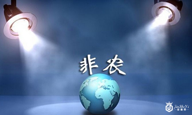 非农数据.jpg