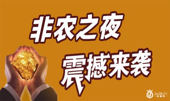 非农之夜.jpg