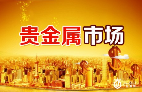 贵金属市场