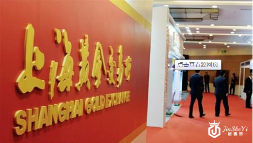 上海黄金交易所