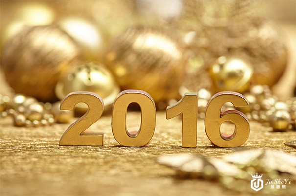 2016黄金