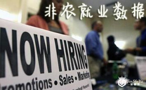 速看!今晚非农数据将如何玩转黄金价格?