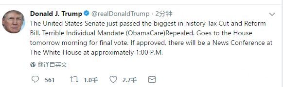 特朗普推特截图