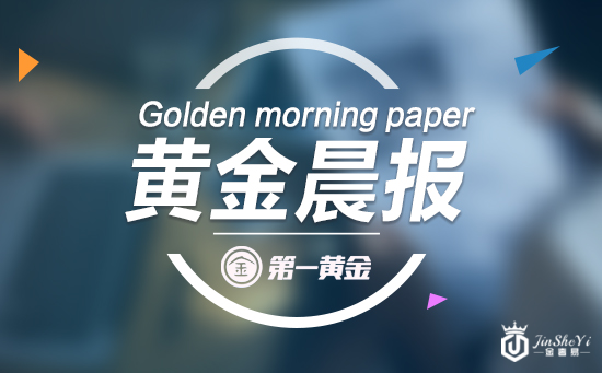 晨报550.png