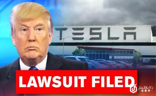 金奢易网9月24日讯 因为中美紧张气氛蔓延，导致美国企业也非常的焦虑和担心。近日，特斯拉公司提起诉讼，以阻止特朗普政府对该电动汽车制造商从中国进口的零部件征收关税。要求法院下令宣布这些关税不合法，并将已经支付的税款连同利息一并退还。.jpg